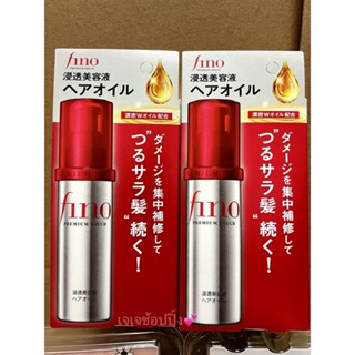 Fino Premium touch hair oil ออยล์ตัวดังจาก Shiseido ที่ช่วยเรื่องผมเสีย บำรุงเส้นผมให้นุ่มลื่น มีสุขภาพผมที่ดี กลิ่นหอม