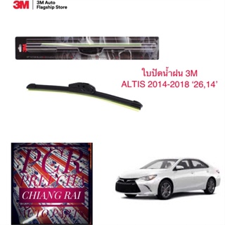 3M 3เอ็ม 2 ก้าน ใบปัดน้ำฝน ที่ปัดน้ำฝน ก้านปัดน้ำฝน รุ่นซิลิโคน Frameless ALTIS อัลติส 2014-2018 14,26 นิ้ว