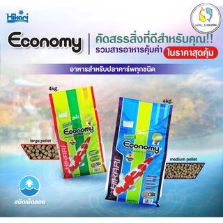 ['ของแท้!!!] Hikari Economy เม็ดลอย 4kg. อาหารปลาคราฟ ฮิคาริ อีโคโนมี่ Koi