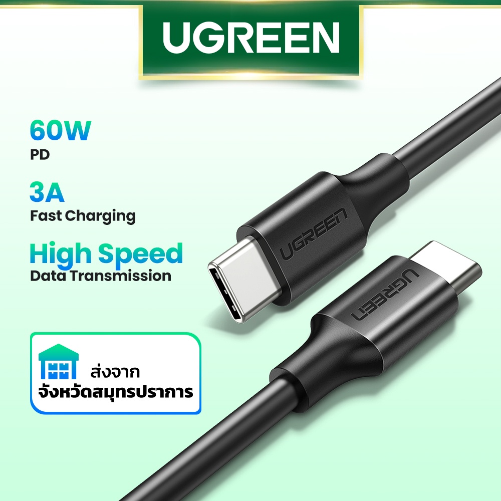 Ugreen สายชาร์จ USB C ไปยัง Type - C 60W แบบชาร์จไว สําหรับ ซัมซุง Macbook (ประกัน 1 ปี)