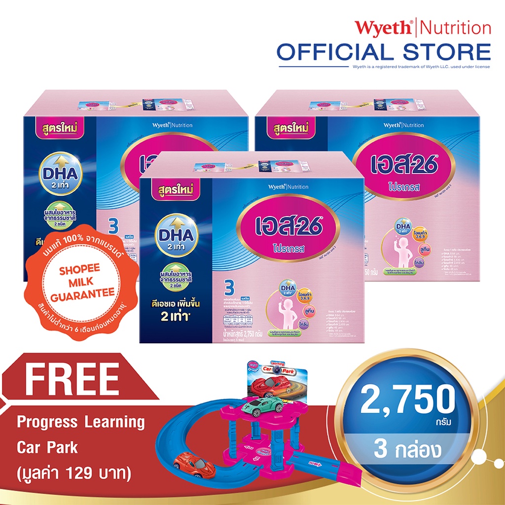 s-26-progress-2750-g-3-pack-3-progress