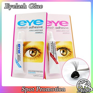 Eye กาวติดขนตาปลอม กันน้ํา 7 กรัม สีดํา และสีขาว 2 สี