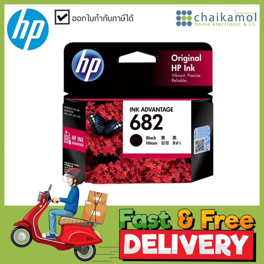 HP 682 Black Original Ink Cartridge ตลับหมึกสีดำ HP ( HP Ink Cartridge Inkjet Printer ตลับหมึก อิงค์