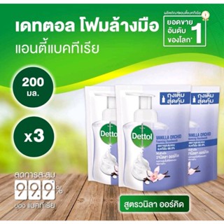 พร้อมส่ง ลงสินค้าใหม่ค่ะ เดทตอลสีม่วง กลิ่นวนิลา ออคิด