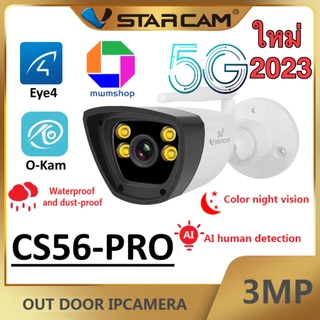 Vstarcam CS56-PRO ( รองรับ WiFi 5G ) 3MP（1296P）กล้องวงจรปิดไร้สาย กล้องนอกบ้าน Outdoor ภาพสี มีAI+