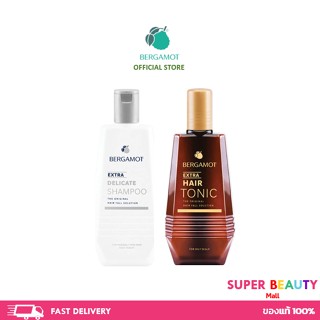 BERGAMOT THE ORIGINAL EXTRA DELICATE SHAMPOO 200 ml /Tonic 100 ml แชมพูลดผมขาดหลุดร่วง