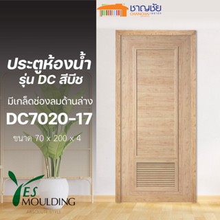 YES MOULDING ประตู PS รุ่น DC7020-17  สีบีช ขนาด 70x200 [ไม่เจาะ] และวงกบ 70x200