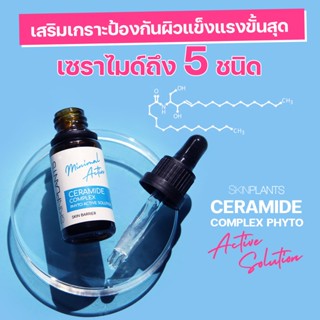 SKINPLANTS Ceramide Complex Phyto Active Solution 15ml