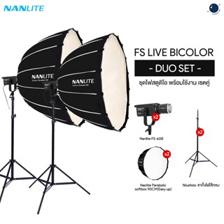 FS Live BiColor - Duo Set ( 2x NANLITE FS-60B, 2x NANLITE Parabolic softbox 90CM (Easy up), 2x Nicefoto ขาไฟโช๊คลม 260CM