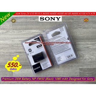 Battery Sony NP-FW50 (W Series 1080 mAh) A5000 A5100 A6000 A6300 A6400 A6500 A7 A7S A7II A7RII NEX-5 NEX-5N NEX-5R