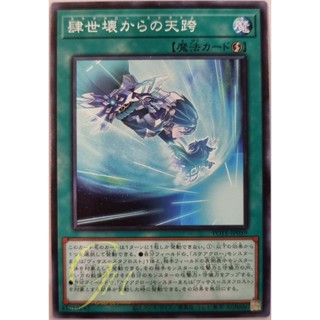 [POTE-JP059] Scareclaw Straddle (Common)