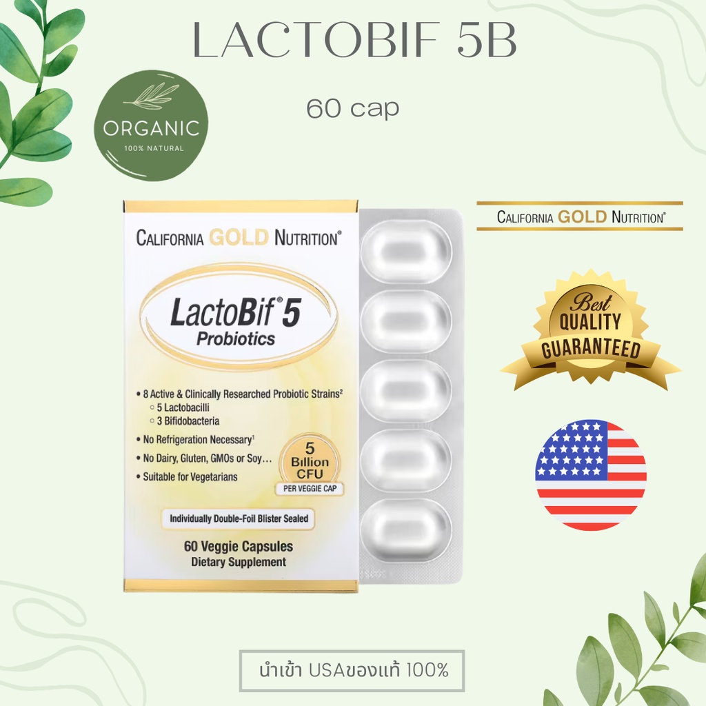 [พร้อมจัดส่ง] โพรไบโอติก โปรไบโอติก LactoBif Probiotics เหมาะกับผู้ใส่ใจสุขภาพลำไส้ California Gold  5/30/100 พันล้าน
