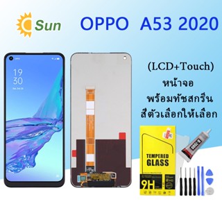 หน้าจอ Lcd OPPO A53(2020) จอชุด จอพร้อมทัชสกรีน จอ+ทัช Lcd Display อะไหล่มือถือ หน้าจอ OPPO A53(2020)