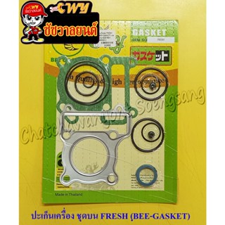 ปะเก็นเครื่องชุดบน  FRESH (BEE-GASKET) (22608)