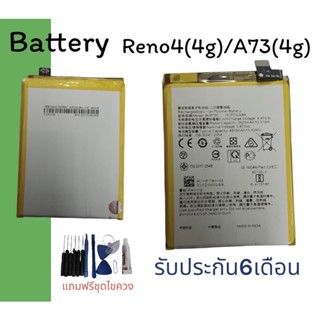 Battery  Reno4 (4g)/A73 (4g) แบตReno4 4g/A73 4g แถมไขควง แบตเตอรี่โทรศัพท์มือถือ ***สินค้าพร้อมส่ง***