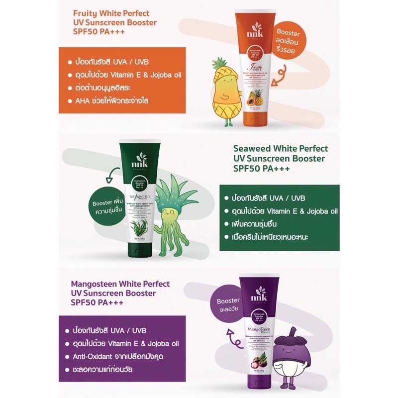 NNKNONGNAKA PERFECT UV SUNSCREEN BOOSTER SPF50 PA+++ – โปรปัง