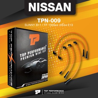 (ประกัน 3 เดือน) สายหัวเทียน NISSAN SUNNY B11 / FF 1300cc เครื่อง E13 - TOP PERFORMANCE MADE IN JAPAN - TPN-009 - สาย...