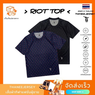 เสื้อกีฬา เสื้อแขนสั้น RIOTS SCOUT (มีไซส์ใหญ่)