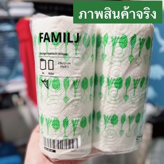 IKEA - กระดาษอเนกประสงค์, มีลาย เขียว/ขาว FAMILJ ฟามิลี กระดาษใช้ในครัว