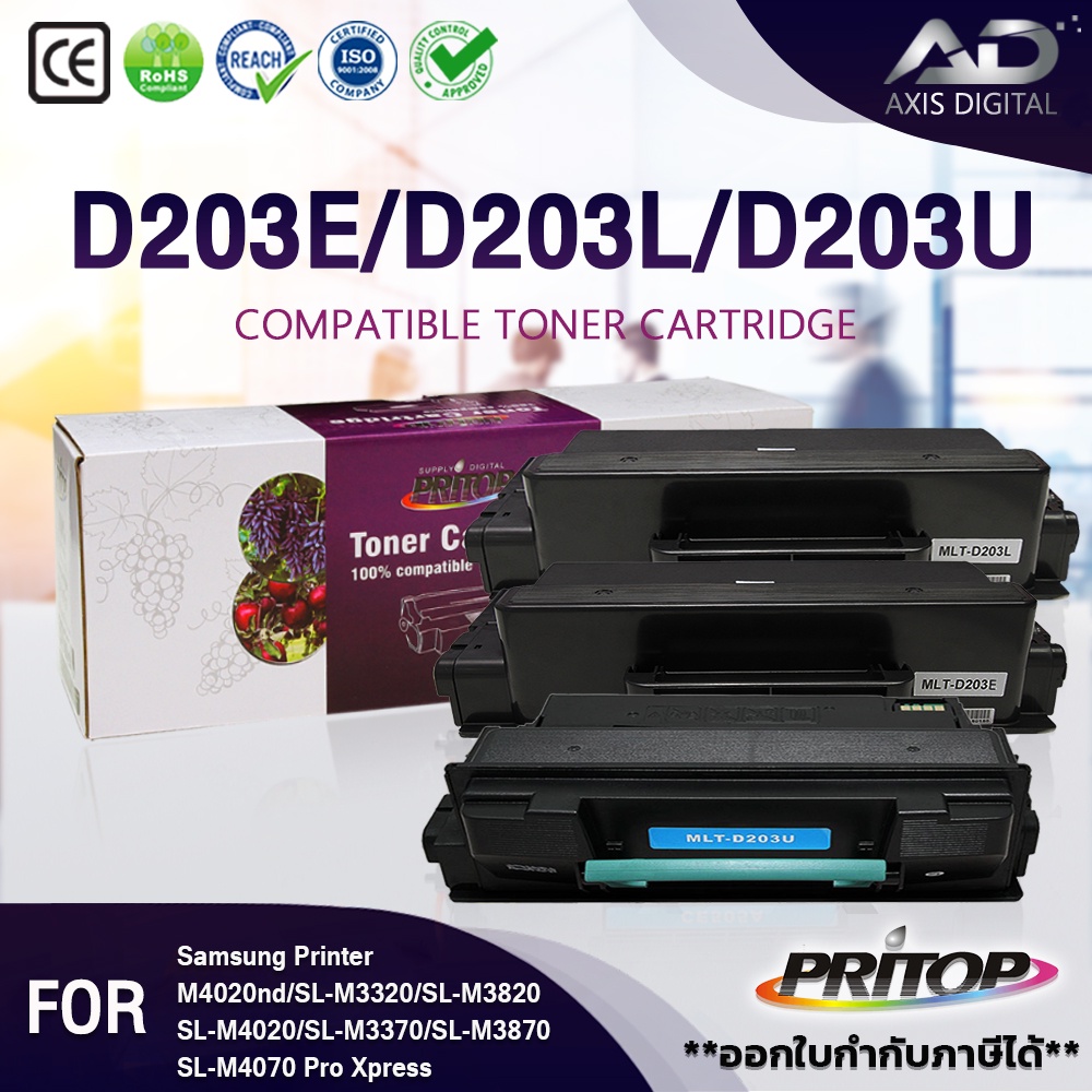 AXIS DIGIRTAL หมึกเทียบเท่า MLT-D203E/D203L/D203U/MLTD203L For SL- M3320/M4070/M3370/M3310/M3320