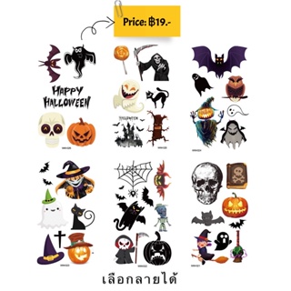 พร้อมส่ง ส่งทันที Halloween Tattoo แทททูน่ารัก สำหรับเทศกาลฮาโลวีน เลือกลายได้!!