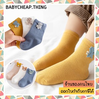 ถุงเท้าเด็ก (Sk45) - ถุงเท้าเด็กเซท 3 คู่ ผ้านิ่ม สีพื้น