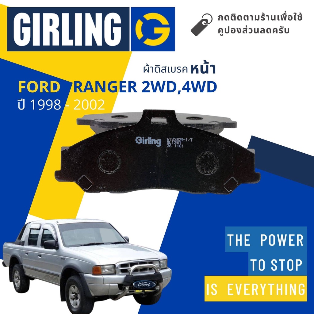 💎Girling Official💎 ผ้าเบรคหน้า ผ้าดิสเบรคหน้า Ford Ranger 2WD,4WD ปี 1998-2002  Girling 61 3353 9-1/