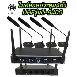 U-8400 ไมค์ลอยประชุมUHF 4 ช่องระบบไมโครโฟนการประชุมคอห่านมืออาชีพพร้อมไมโครโฟนคอห่านไร้สายความถี่คงที่ 4ตัว LXJรุ่นU-840