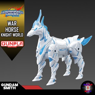 SDW WAR HORSE KNIGHT WORLD VER.