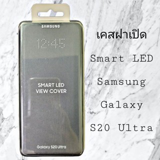 Smart Cover Case for Samsung Galaxy S20+/S20+5G/S20 Ultra ของแท้100%