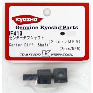 Kyosho IF413 Center Diff. Shaft (2pcs/MP9)