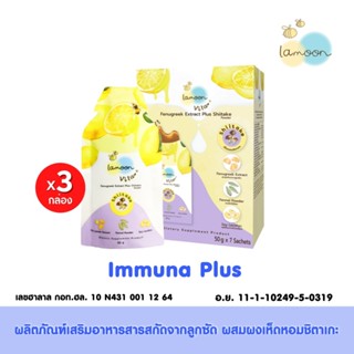 [3กล่อง] Lamoonbaby vita immuna plus ผลิตภัณฑ์อาหารเสริมลูกซัด ผสมเห็ดชิตะเกะ สำหรับแม่ให้นม