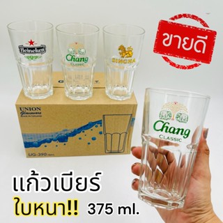 (กล่อง6ใบ) แก้ว แก้วเบียร์ ใส่น้ำดื่ม แก้วลาย สิงห์ ไฮเนเก้น UNION UG-390