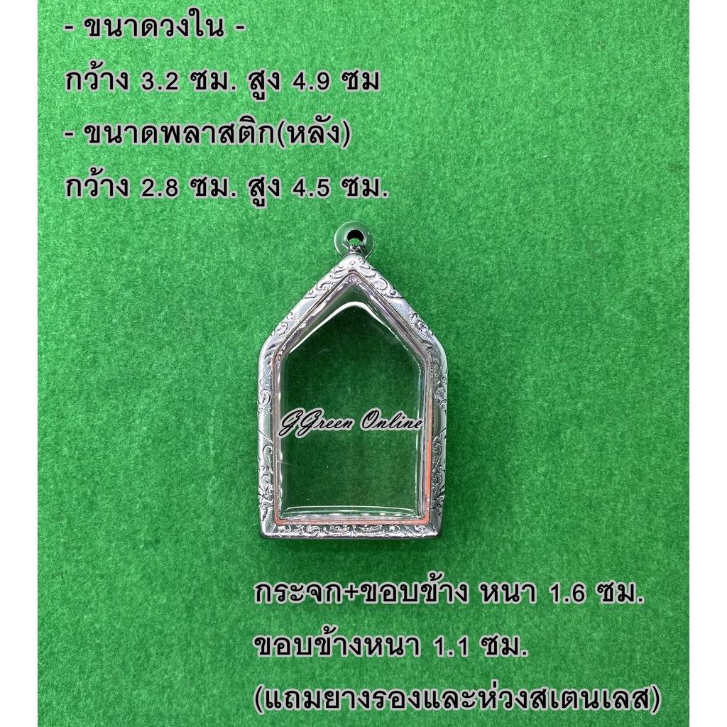 No.549 กรอบพระ ตลับพระสเตนเลสลายไทย ขุนแผนหลวงปู่สรวง ขนาดกรอบวงใน 3.2x4.9 ซม. (สามารถส่งรูปพระและขนาดพระทางแชทได้ค่ะ)