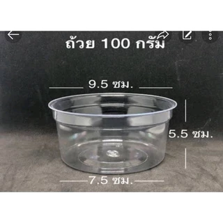 ถ้วยพลาสติก ขนาด 100 กรัม (เนื้อถ้วย PP). +ฝาโดมใสขุ่น (50ใบ)ขนาดเส้นผ่าศูนย์กลาง 9.5 ซม. อยู่ทรง ไม่แข็ง แพค50 ใบ+ฝา