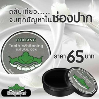 Plazacool FOR FANG Teeth Whitening Natural 100% 5g. ผงขัดฟัน ฟอฟาง บอกลาหินปูนด้วยผงขัดฟันฟาง ด้วย 5 ส่วนผสมจากธรรมชาติ