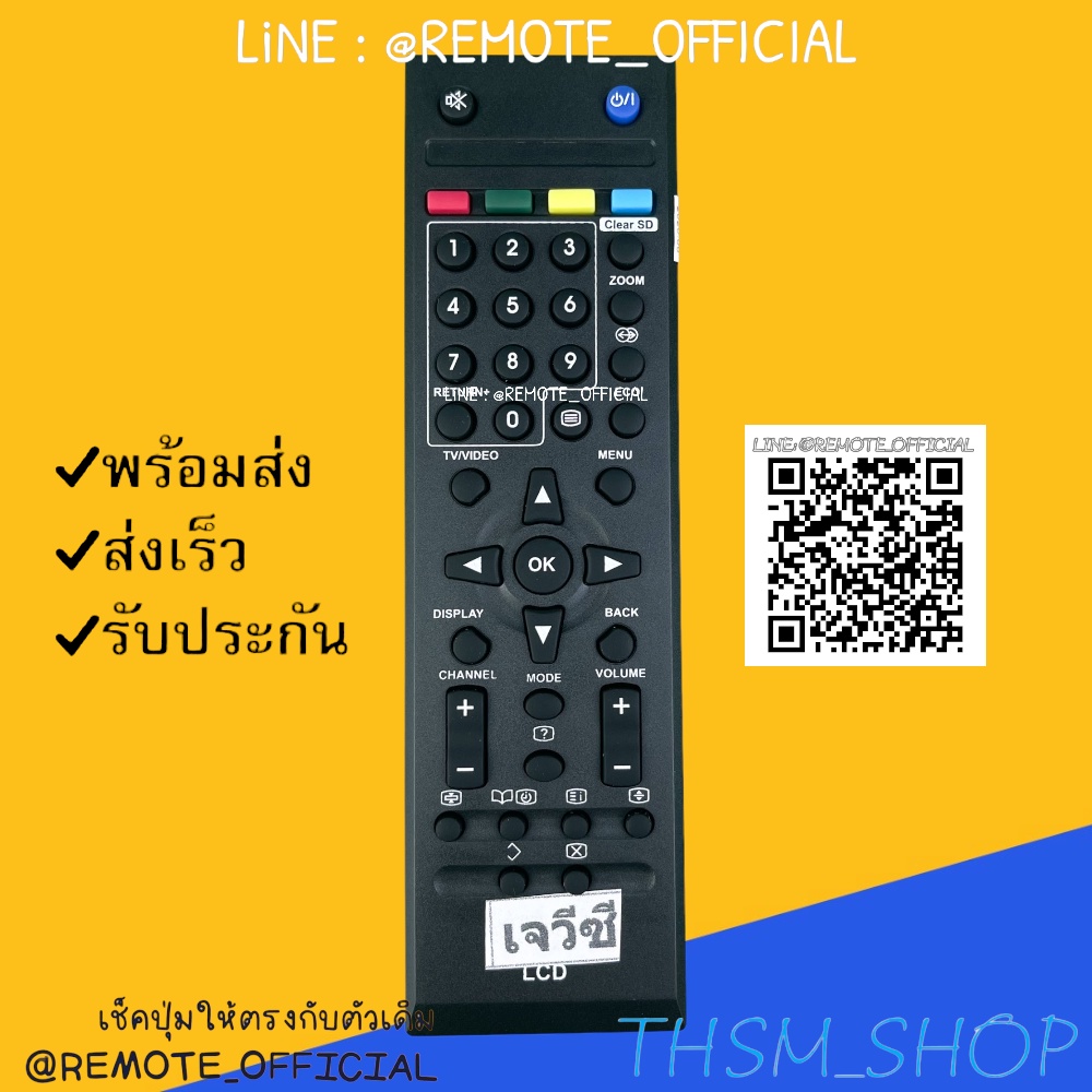 รีโมทรุ่น : เจวีซี JVC รหัส RM-C2020 สินค้าพร้อมส่ง