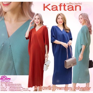 HappyMommy เดรสให้นม/คลุมท้อง Kaftan-color