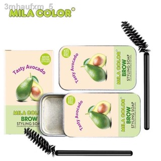 Mila Color Brow Styling Soap เจลแต่งขนคิ้ว เจลปัดคิ้วฟู ใช้สำหรับปัดขนคิ้วให้ตั้ง สวย ฟู เจลคิ้ว avocado NO.HX-039