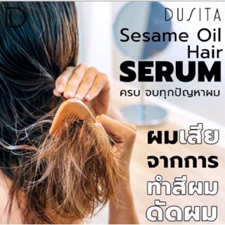 เซรั่มบำรุงเส้นผมดุสิตา Dusita Sesame Oil Hair Serum