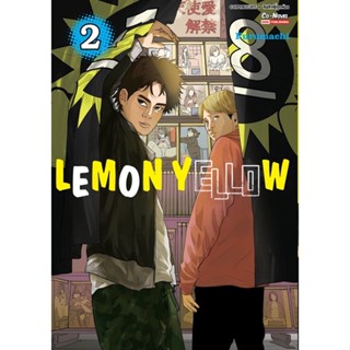 LEMON YELLOW เล่ม 1-2[แยกเล่ม][หนังสือการ์ตูน]ใหม่ มือหนึ่ง