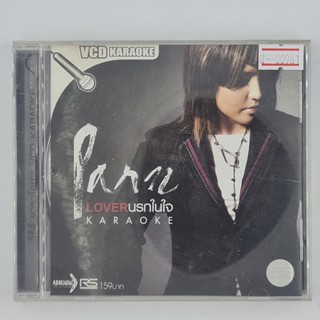 [00961] Karaoke Parn ปาน ธนพร : Lover นรกในใจ (CD)(USED) ซีดี ดีวีดี สื่อบันเทิงหนังและเพลง มือสอง !!