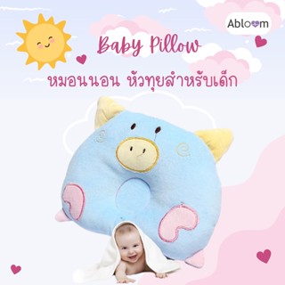 Abloom หมอนนอนเด็ก หมอน หัวทุย Baby Pillow Prevent Flat Head ดีไซน์ หมูน้อย