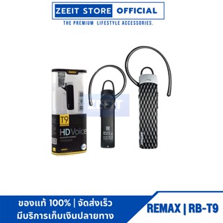 REMAX  RB-T9  หูฟังบลูทูธ Bluetooth HD Voice Small talk ของแท้