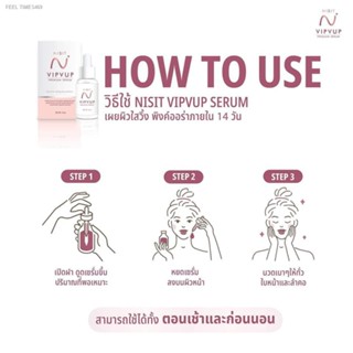 🔥ส่งไวจากไทย🔥!!! ของแท้ แพคเกจใหม่ นิสิต เซรั่ม Nisit Vipvup Premium Serum 15 ml.