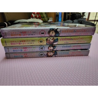 เกิดใหม่เป็นนางร้ายจะเลือกทางไหนก็หายนะ 1-4 ln