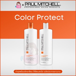 Paul Mitchell Color Protect Shampoo 1000ml / Conditioner 1000ml