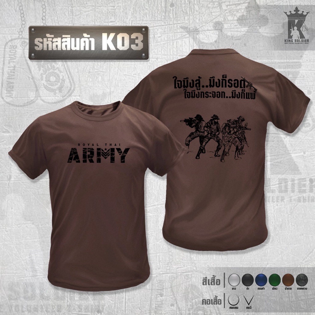 K03 เสื้อซับในทหาร คอกลม(แขนสั้น)ARMY - รูปที่ 3