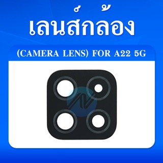 เลนส์กล้อง A22 5G A226 กระจกเลนส์กล้อง Camera Lens For A22 5G กระจกกล้องหลัง