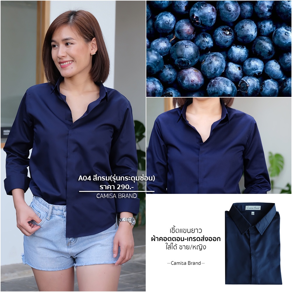 (A04 สีกรมเข้ม-รุ่นซ่อนกระดุม) ผ้าCottonคุณภาพดี เสื้อทำงาน เสื้อใส่เที่ยว